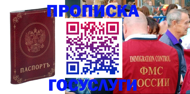 временная регистрация в квартире в Инзе