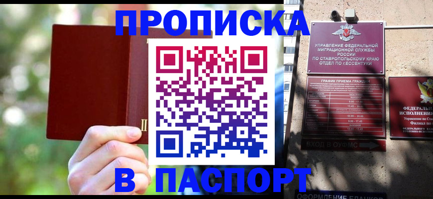 временная регистрация надежно в Инзе