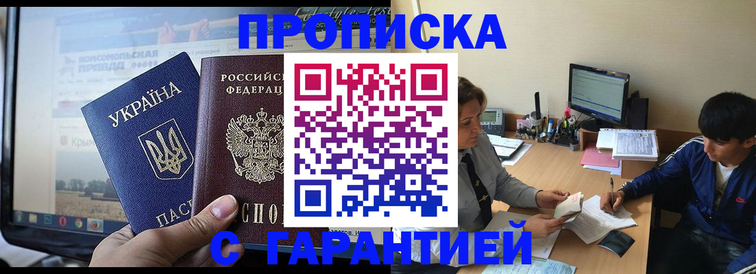 временная регистрация 2025 в Инзе