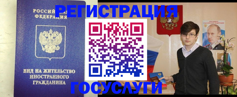 прописка гарантия в Инзе